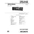 SONY CFS616S